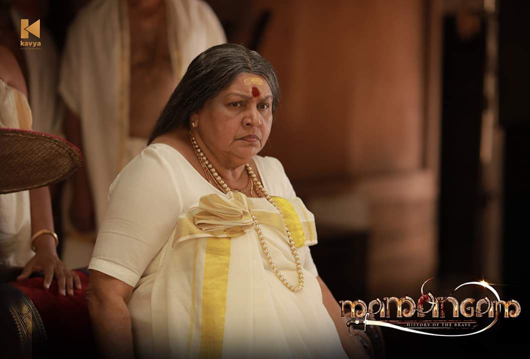 Mamangam: History of the Brave (2019)