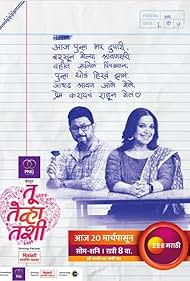 Swapnil Joshi and Shilpa Tulaskar in Tu Tevha Tashi (2022)