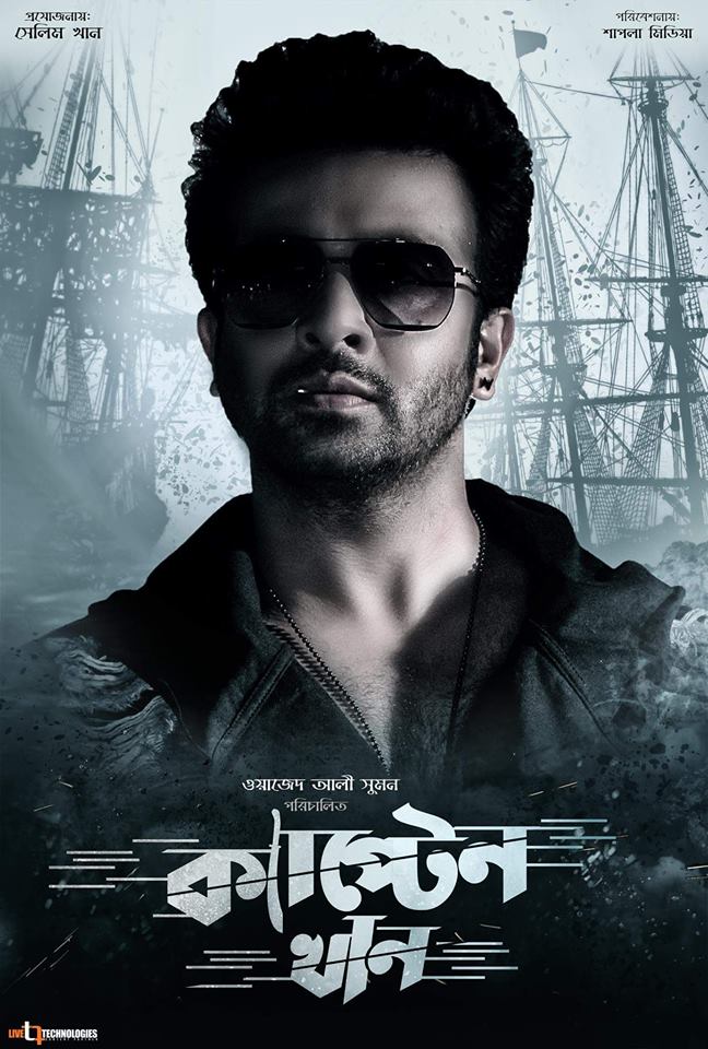 Shakib Khan in Captain Khan (2018)