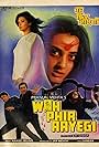 Woh Phir Aayegi (1988)