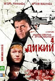 Dikiy 4 (2014)