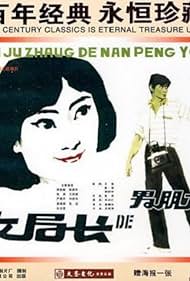 Nü ju zhang de nan peng you (1986)