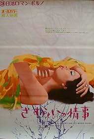 Drifter's Affair (1972)