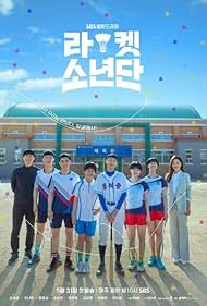 Kim Sang-kyung, Choi Hyun-wook, Oh Na-ra, Lee Jae-in, Kim Kang-hoon, Lee Ji-Won, Son Sang-yeon, and Tang Joon-sang in Raketsonyeondan (2021)