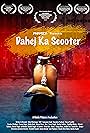 Dahej Ka Scooter (2021)