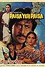 Paisa Yeh Paisa (1985)