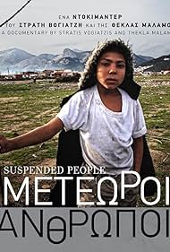 Meteoroi anthropoi (2016)