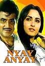 Jaya Prada and Jeetendra in Nyay Anyay (1990)