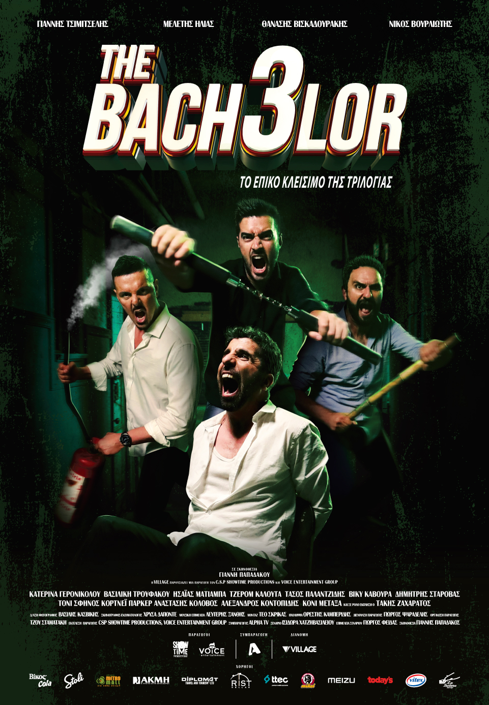 Thanasis Viskadourakis, Yannis Tsimitselis, Meletis Ilias, and Nikos Vourliotis in The Bachelor 3 (2018)