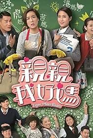 Michelle Yim, Elena Mei-Ye Kong, Man-Chi Chan, Yin-Chi Wong, and Koni Lui in Chin chin Ngo oi ma (2017)