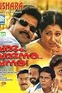 Varum Varunnu Vannu (2003)