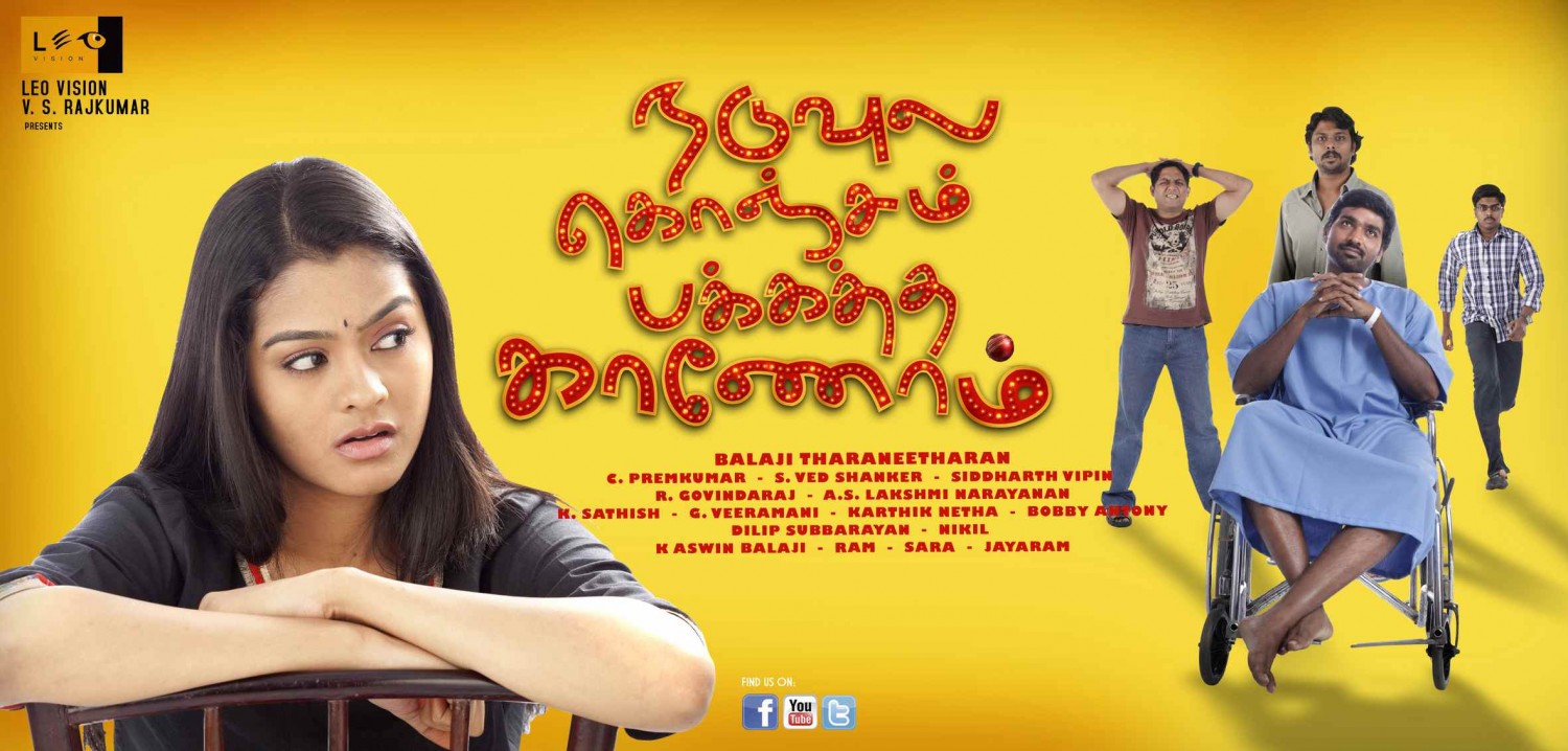 Vijay Sethupathi, Vigneswaran, Gayathrie, Rajkumar, and Bagavathi Perumal in Naduvula Konjam Pakkatha Kaanom (2012)