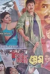 Nishidhdho Prem (2007)