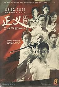 Code of Honour (2011)