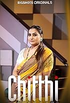 Chitthi