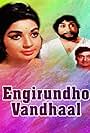 Engerindho Vandhaal (1970)