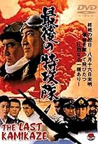 Saigo no tokkôtai