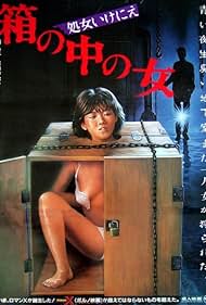 Woman in a Box: Virgin Sacrifice (1985)