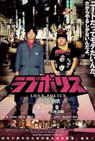 Primary photo for Love Police: Neet tachi no banka