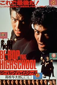 Bee Bop highschool: Koko yotaro kanketsu-hen (1988)