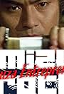 Shimizu no Jirocho: Yakuza Entrepreneur (1981)