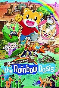 Primary photo for Shimajiro and the Rainbow Oasis