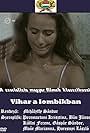 Vihar a lombikban (1985)