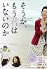 Sôka, mô kimi wa inai no ka (TV Movie 2009) Poster