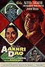 Aakhri Dao (1958) Poster