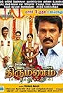 Thirumanam (2019)