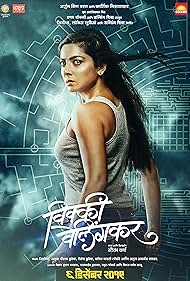 Vicky Velingkar (2019)