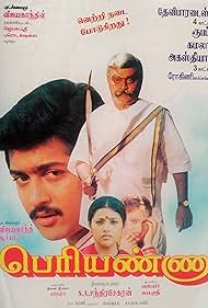 Meena, Vijayakanth, and Suriya in Periyanna (1999)