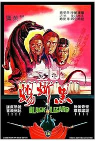 Black Lizard (1981)