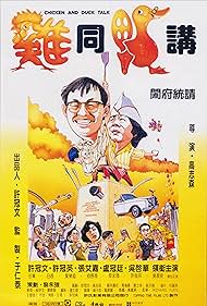 Gai tung ngap gong (1988)