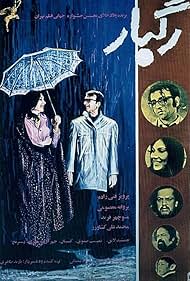 Downpour (1972)