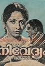 Nivedhyam (1978)