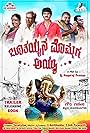 Bhootayyana Mommaga Ayyu (2018)