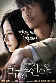 Kim Nam-gil and Hwang Woo-seul-hye in Pok-poong-jeon-ya (2010)