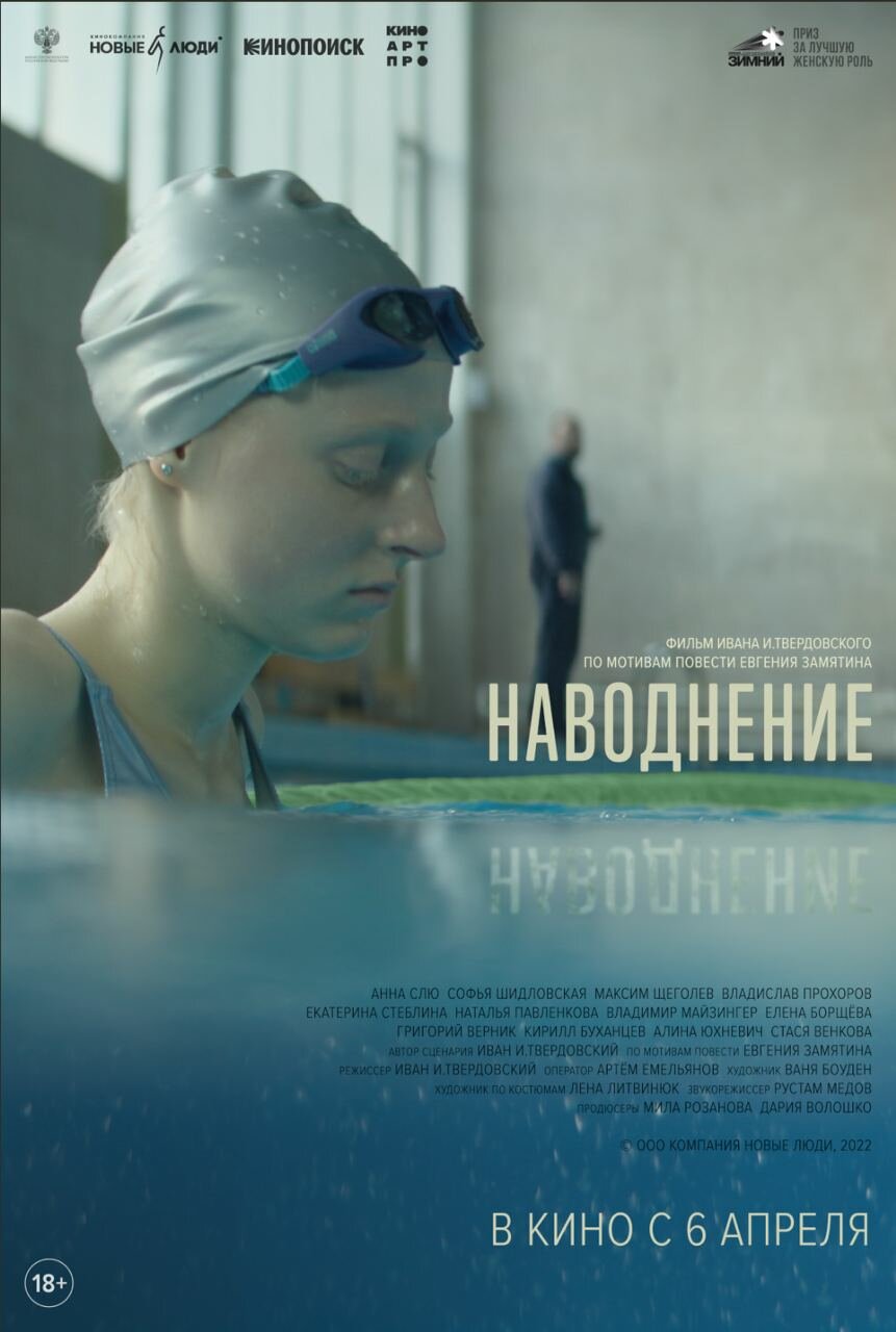 Sofya Shidlovskaya in Navodneniye (2022)