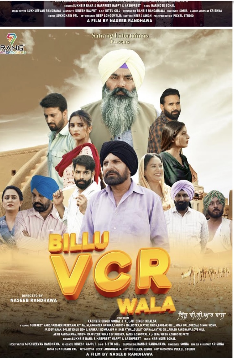 Billu V.C.R (2022)