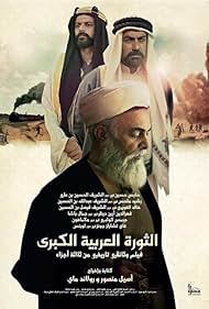 The Great Arab Revolt (2016)