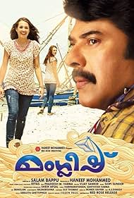 Mammootty in Manglish (2014)