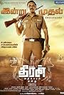 Theeran Adhigaram Ondru