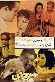 Marjan (1956)