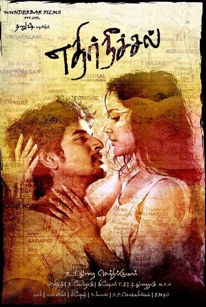 Ethir Neechal (2013)