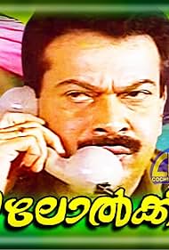 Kidilol Kidilam (1995)