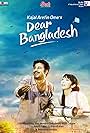 Mae and Afran Nisho in Dear Bangladesh (2018)