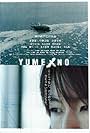 Yumeno (2005)