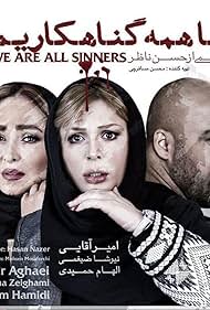 We are all sinners (2011)