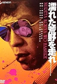 Nureta kôya o hashire (1973)